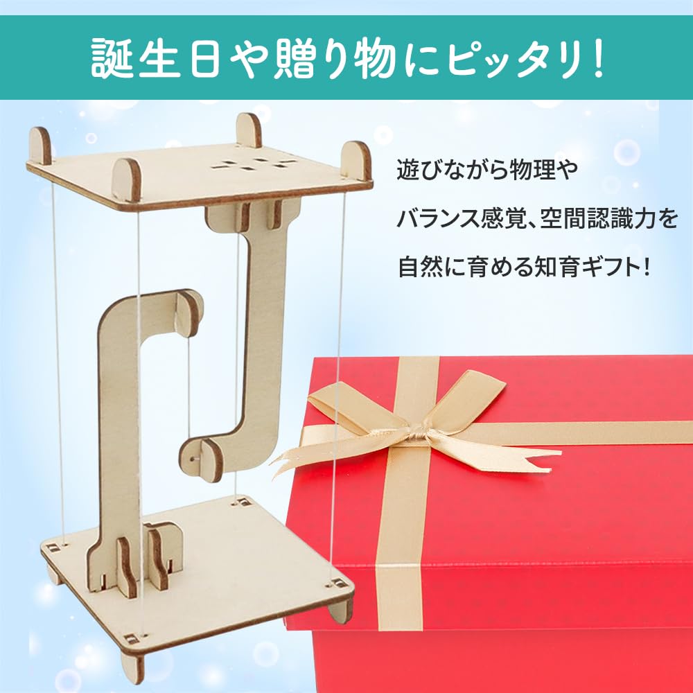 Amazon.co.jp: テンセグリティ 模型 組み立て おもちゃ 知育 玩具