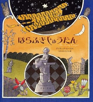 JP Oversized Romancer carpet (2009) ISBN: 4035325104 [Japanese Import] [Japanese] Book