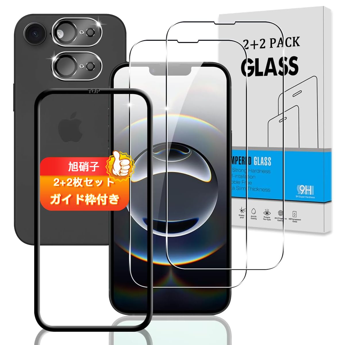 【2+2枚セット ガイド枠付き】 対応 iPhone 16E ガラスフィルム + カメラフィルム 6.1インチ 【日本旭硝子 硬度9H】 対応 アイフォン 16E フィルム 強化ガラス 液晶 いphone16E 保護フィルム 3D Touch対応 、高透過率 、気泡ゼロ 、飛散防止 、高感度 、衝撃吸収 、指紋防止 、ラウンドエッジ加工 、簡単貼り付け