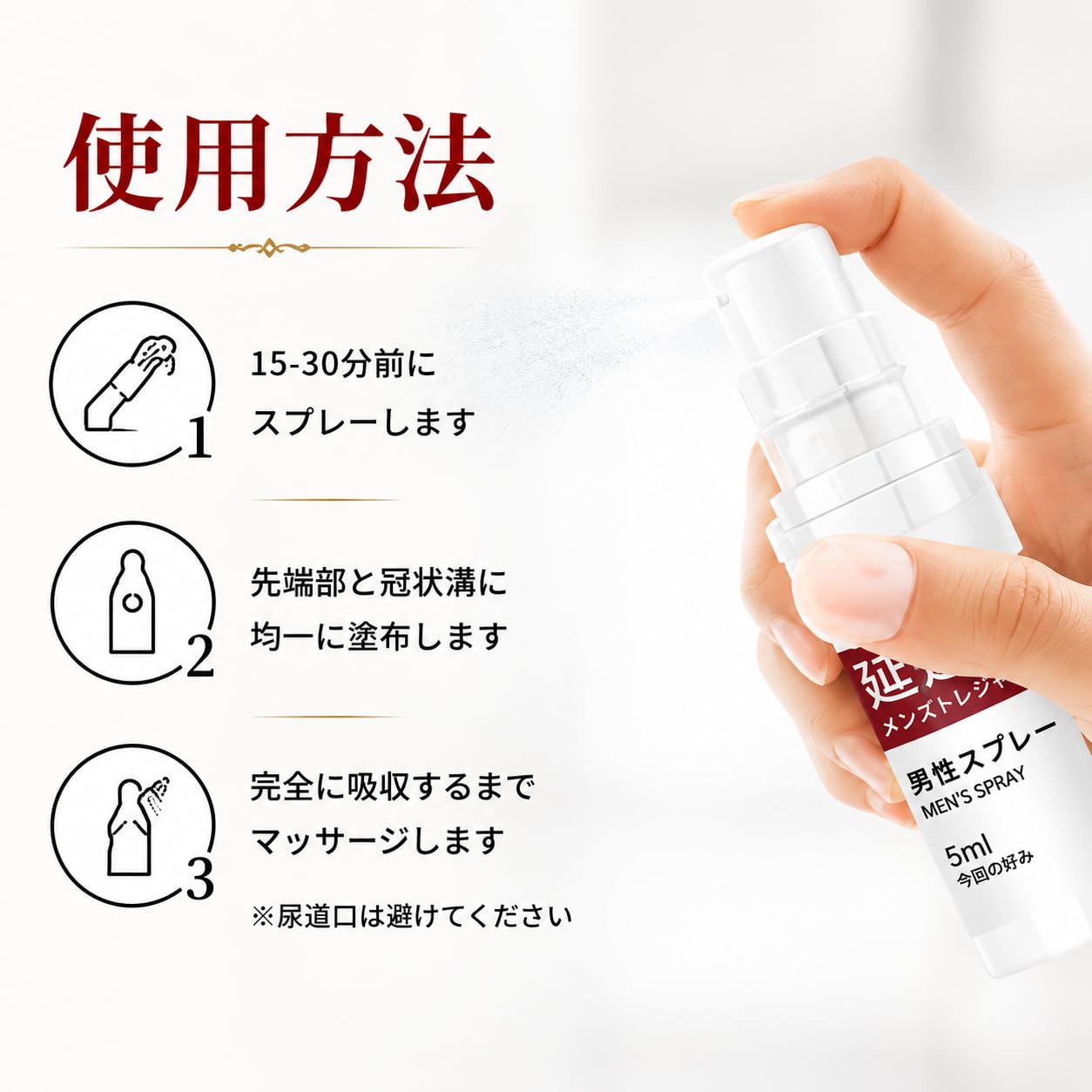 Amazon.co.jp: 【縄文時代男性の宝物】遅延用スプレー 男性用 メンズ 