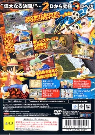 One Piece グランドバトル 3 Playstation 2