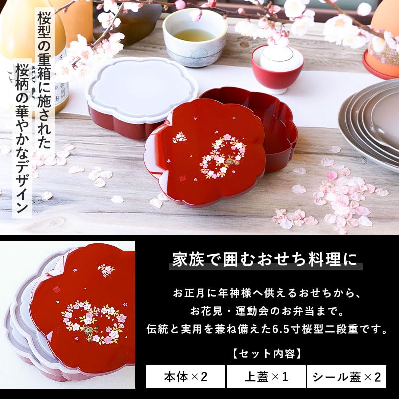 Amazon｜みよし漆器本舗 重箱 2段 6.5寸 19.2cm 朱 桜型 お重 日本製