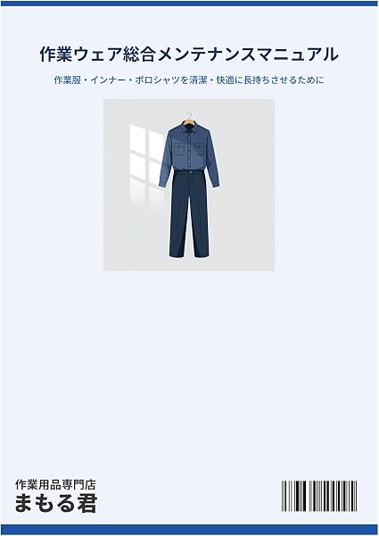[まもる君] クロダルマ AIR SENSOR-1 迷彩ベスト ファン無し 服のみ 26862 ベスト 作業着 作業服 春夏 スポーツ観戦 お手入れマニュアル付き - 5