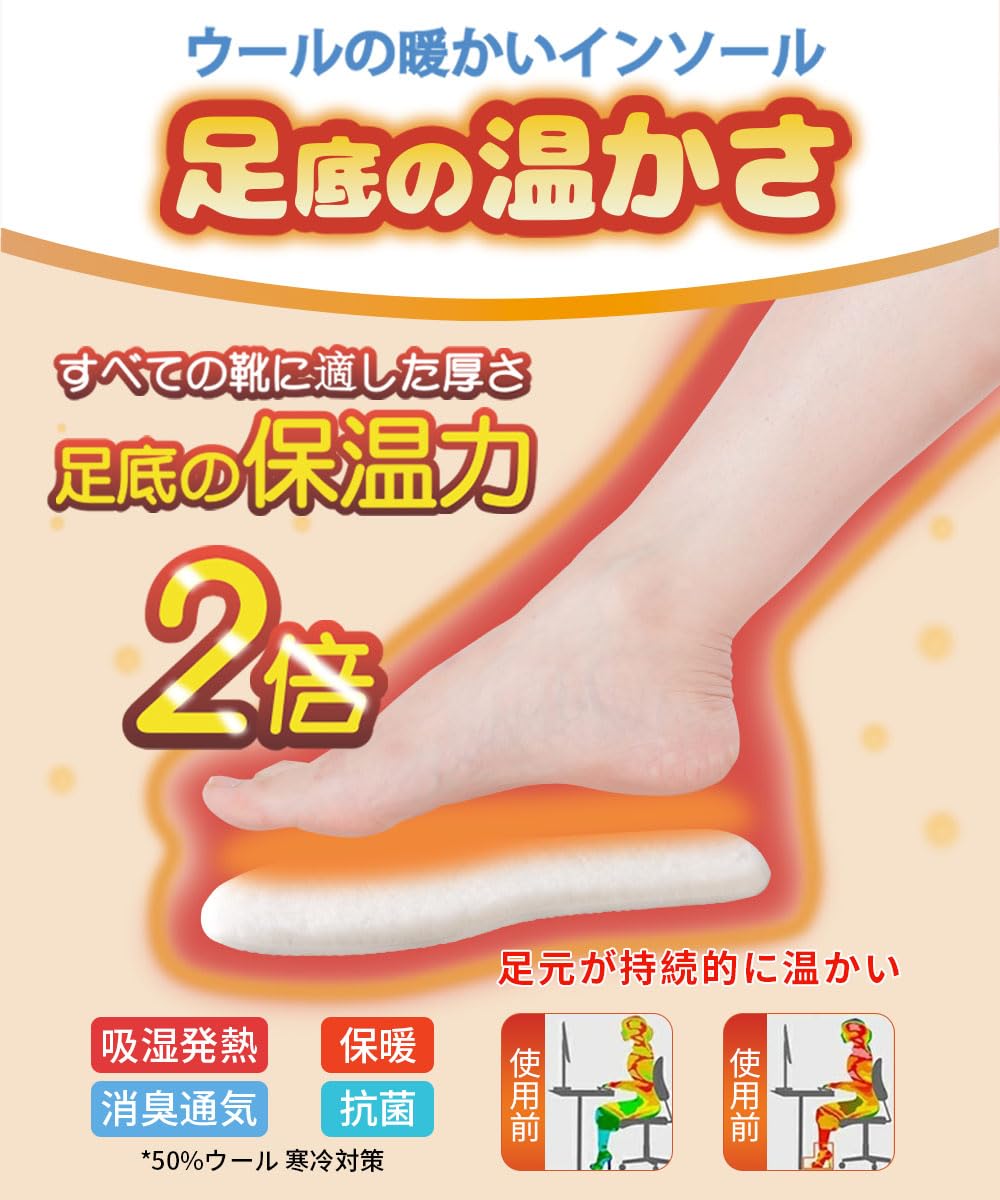 HEHANDA あったか ウール インソール 足元 暖かい 中敷 Amazon.co.jp: HEHANDA ウール インソール 温かい あったか