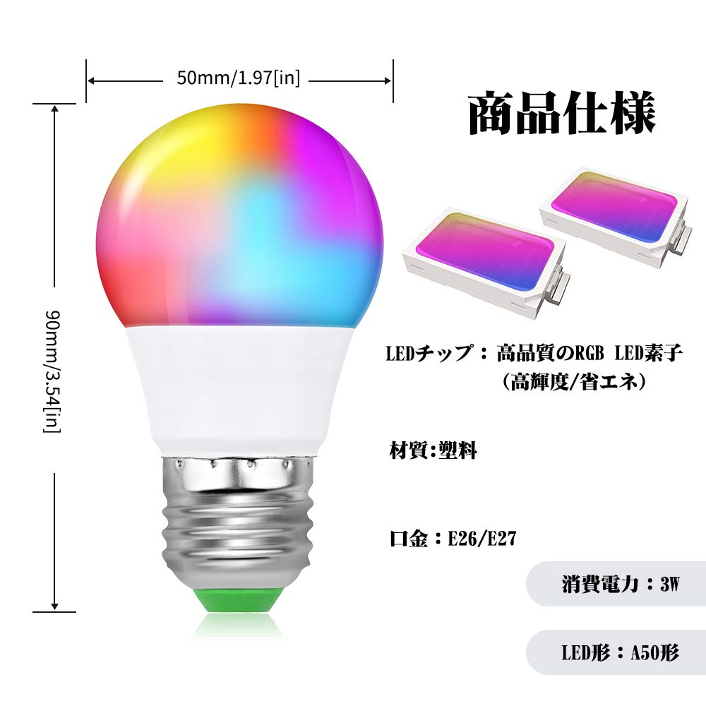 Amazon | LED電球 E26口金 昼光色 RGB 調光 調色 led マルチカラー16色