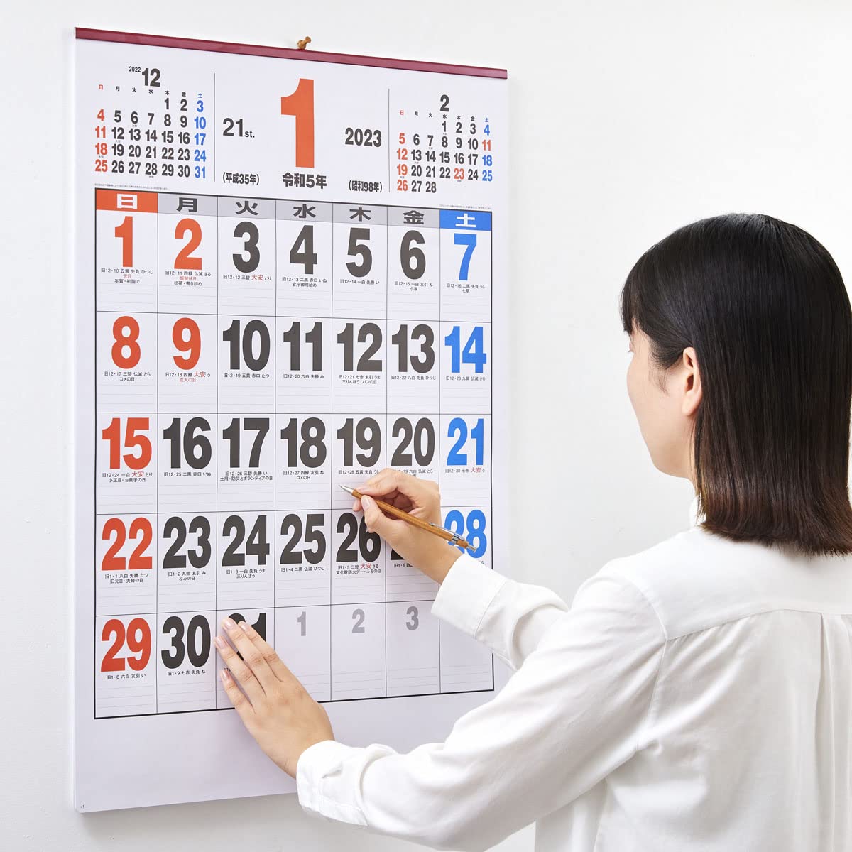 Amazon | 新日本カレンダー 2023年 カレンダー 壁掛け 21 ジャンボ