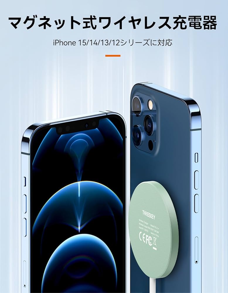 チー対応 Amazon.co.jp: THREEKEY iPhone 16 用 マグネット式 ワイヤレス充電器