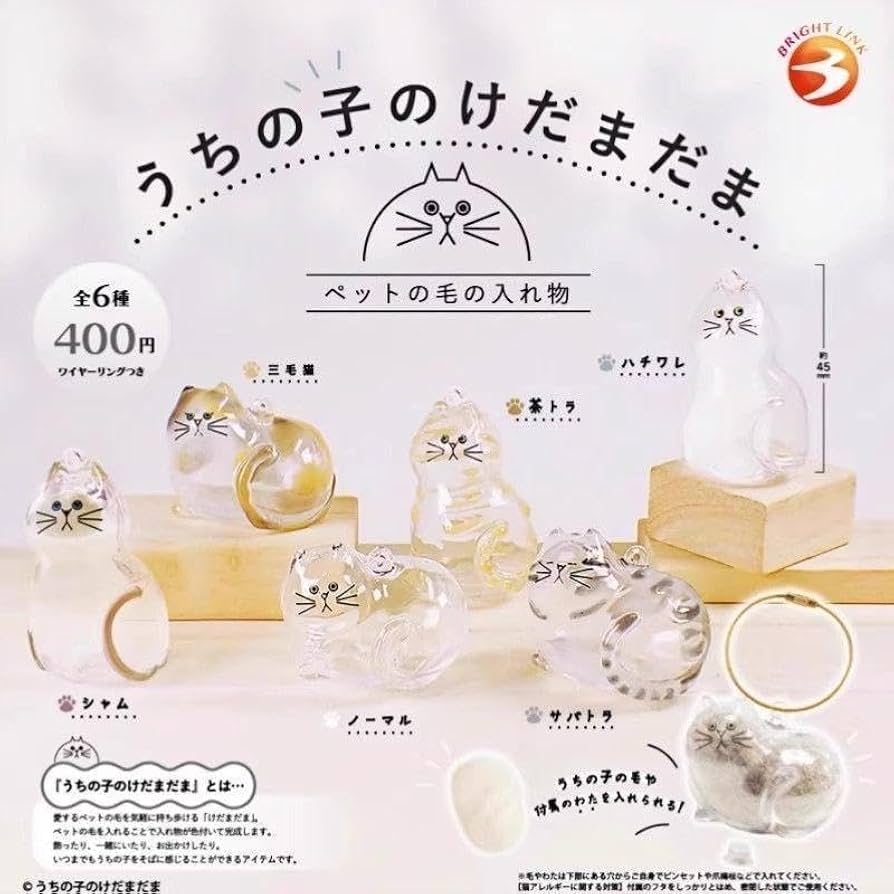 Amazon | うちの子のけだまだま ガチャ 全6種セット# 143 J Amazon | うちの子のけだまだま ガチャ 全6種セット# 143 J