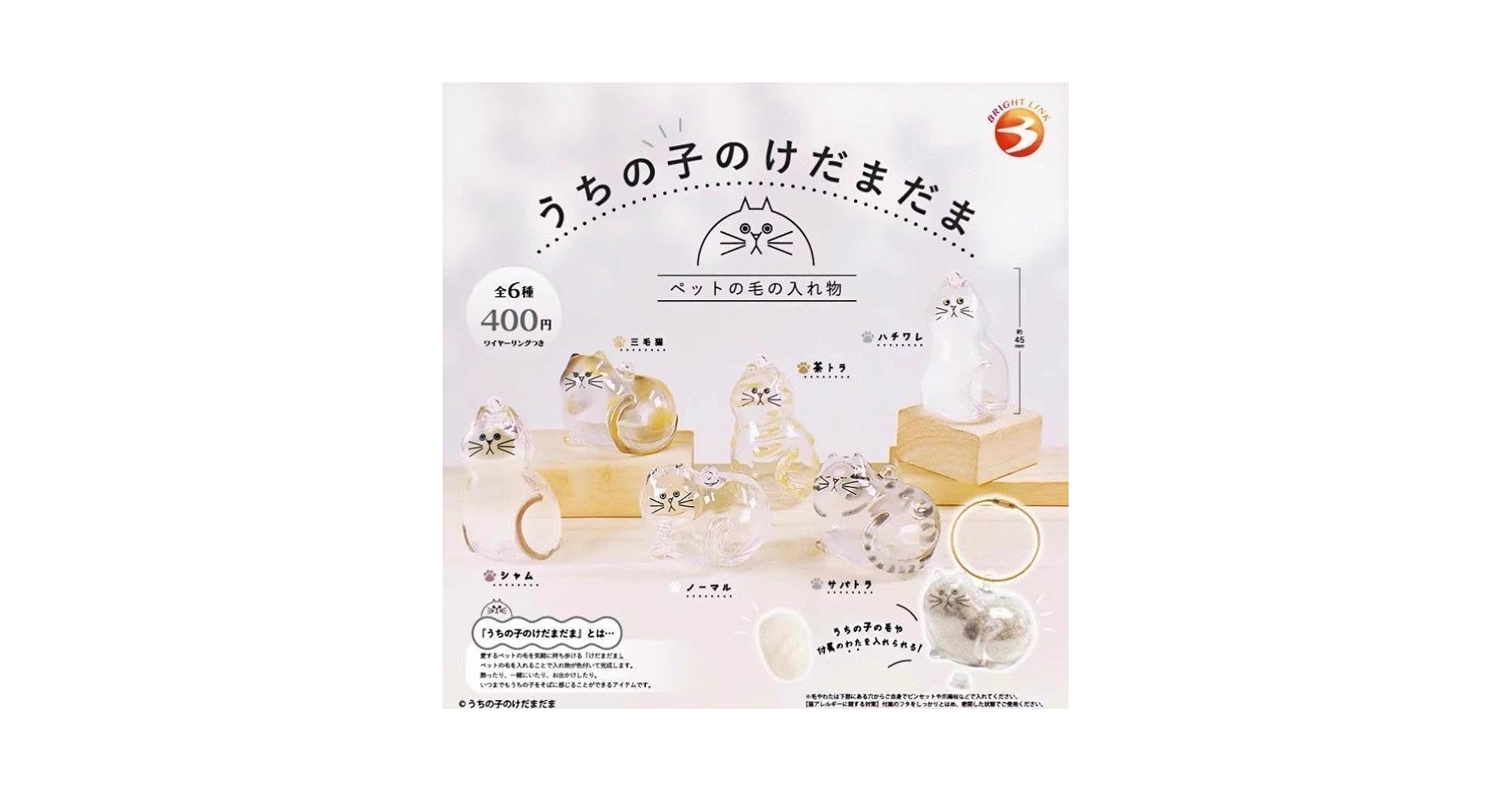 うちの子のけだまだま　ガチャ　全6種セット Amazon | うちの子のけだまだま ガチャ 全6種セット# 143 J