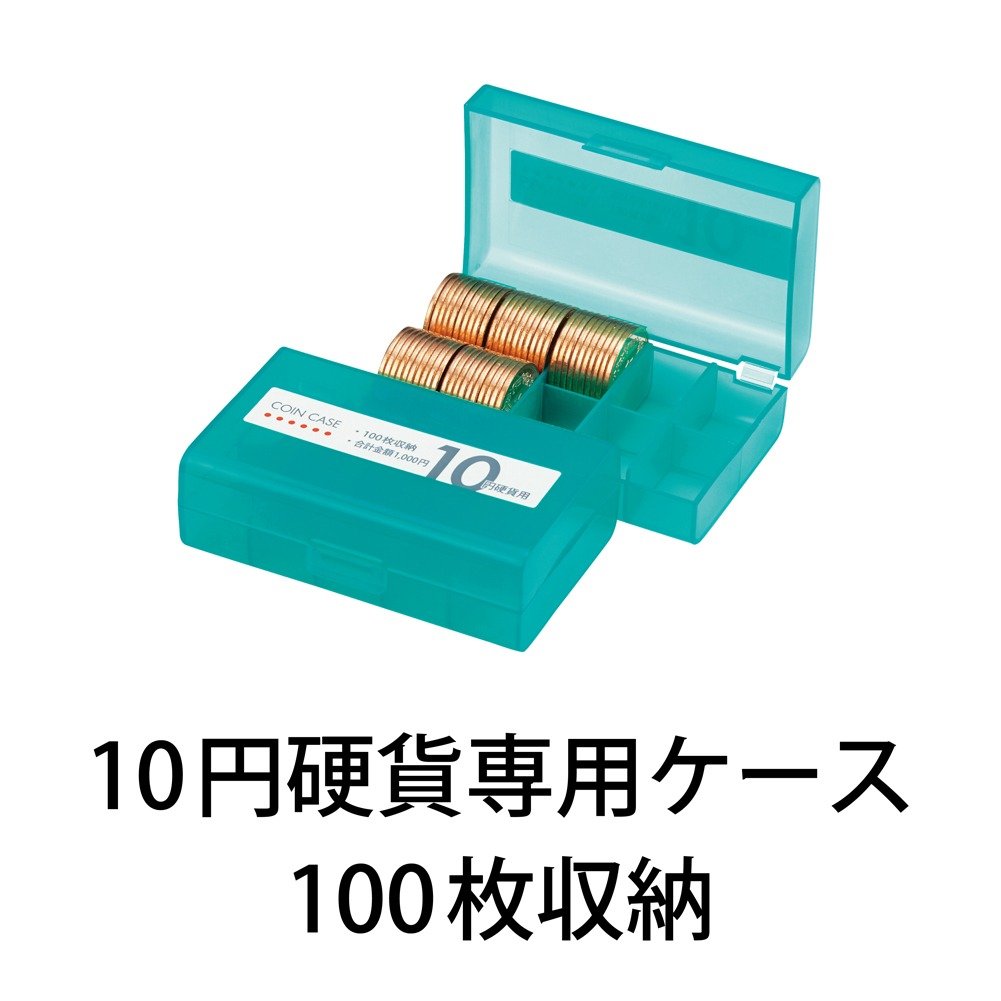 Amazon | オープン工業 コインケース 10円硬貨(100枚収納) M-10W 緑
