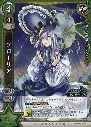Amazon.co.jp: 白猫プロジェクトTCG/B01-082/120 [R] ： フローリア
