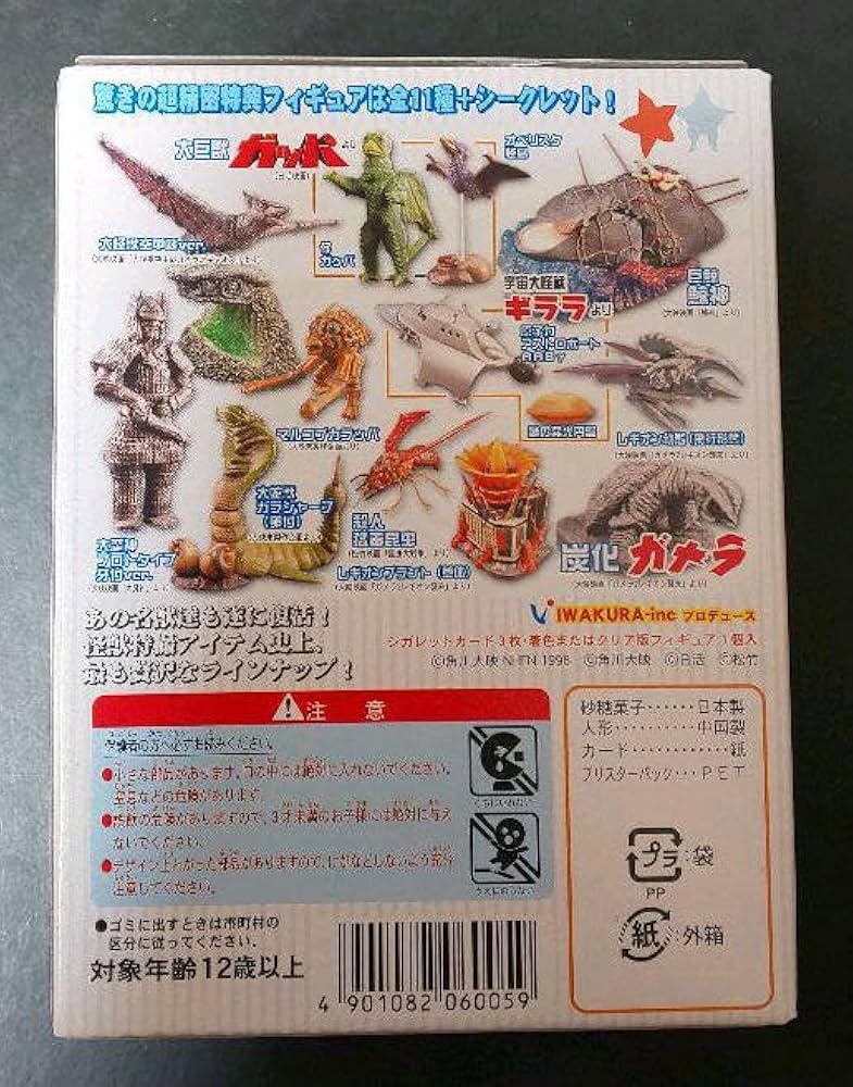 オリオン株式会社 ガメラ ガッパ ギララ 特撮大百科ver.1 ギララ 2種 Yahoo!オークション - ガメラ.ガッパ.ギララ特撮大百科ver.1 大