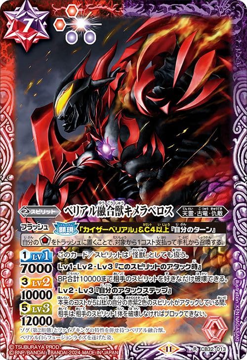 ウルトラマン　ベリアル融合獣キメラベロス Amazon.co.jp: ウルトラ怪獣DX ベリアル融合獣キメラベロス