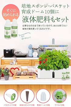 Amazon.co.jp: sezu 水耕栽培キット 野菜栽培セット 水耕栽培