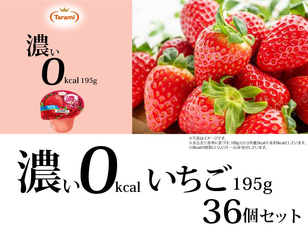 oいちごo商品ページ Amazon.co.jp: たらみ 濃い 0kcal ゼリー195g 36個セット (いちご36個