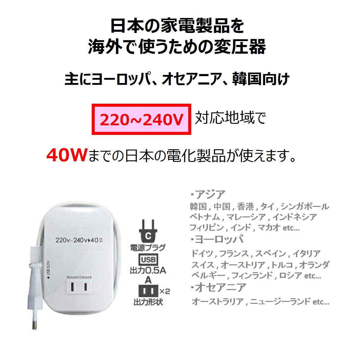 Amazon.co.jp｜カシムラ 海外用薄型2口変圧器 USB 220-240V/40VA NTI