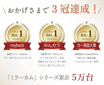 新品未開封 NEO TOKYO Mirrorcam 2 MRC-2022 ミラーカム2 MRC-2022 前後ドライブレコーダー＋デジタルミラー