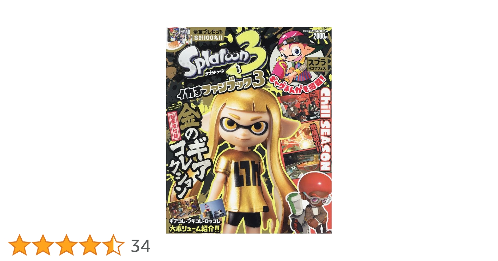 Amazon.co.jp: てれコロスペシャル 2024年 02 月号 [雑誌] : 本