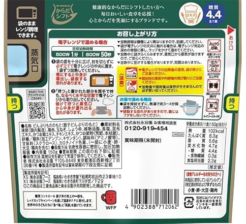 からだシフト 糖質コントロール 親子丼