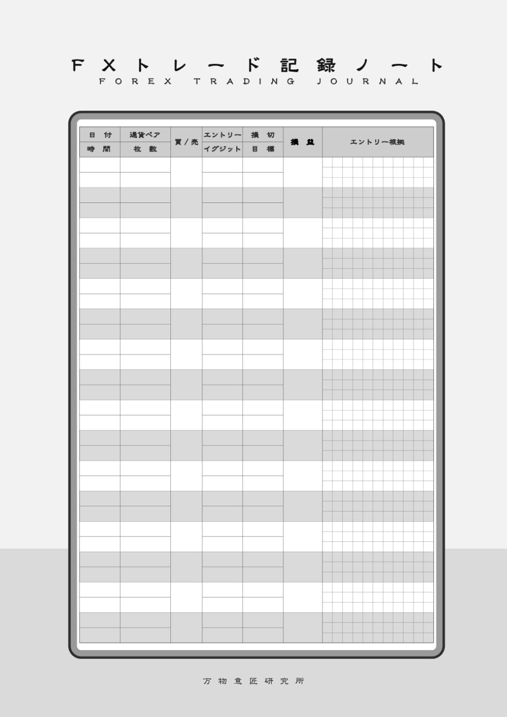 トレード・投資本詰め合わせ(9冊) + 理論ノート1P Amazon.co.jp: 2冊株式投資 トレードノート B5 株 取引 売買