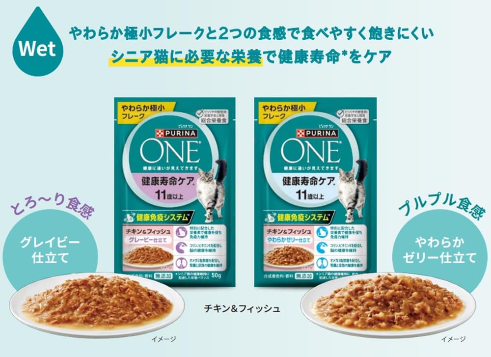 Amazon.co.jp: ピュリナワン パウチ 健康寿命ケア 11歳以上 チキン