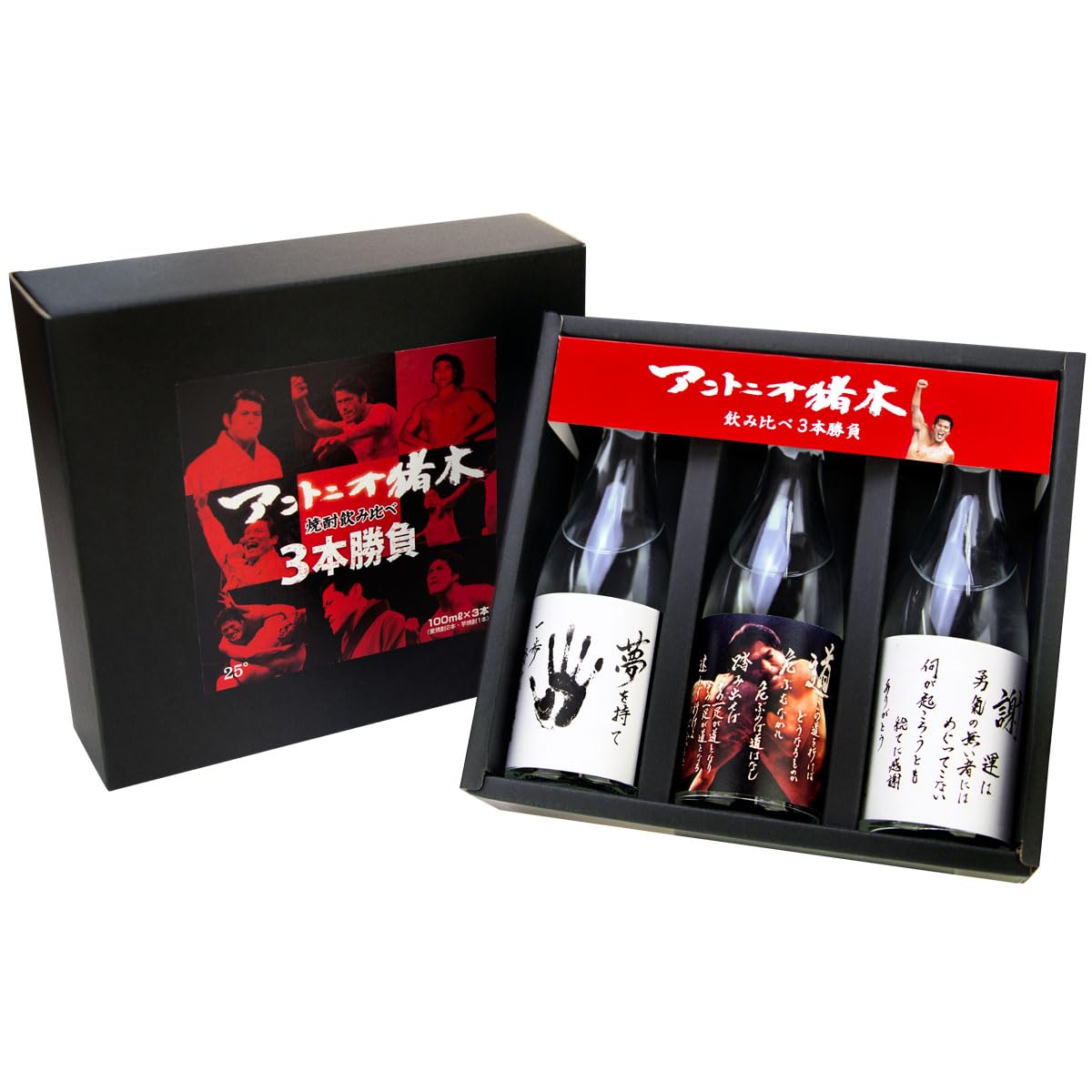 Amazon.co.jp: 飲み比べ3本セット】 西の誉銘醸 アントニオ猪木 飲み