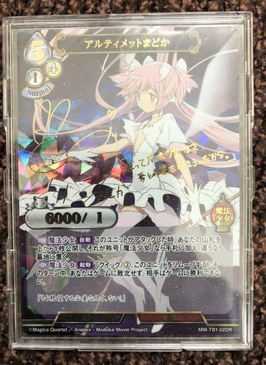 Amazon.co.jp: ビルディバイド 魔法少女まどか マギカ アルティメット 