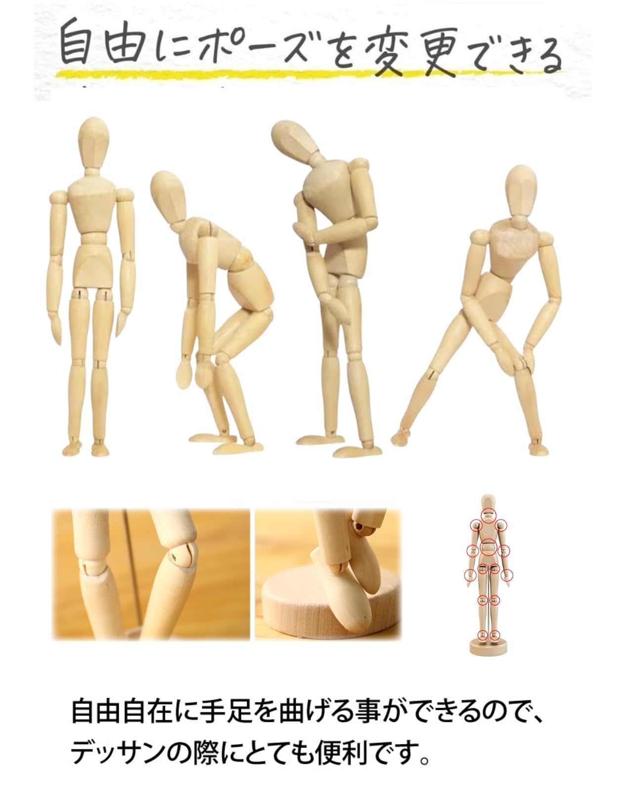 Amazon | [MoZoo] デッサン人形 モデル 人 ドール 木製人形 ポーズ