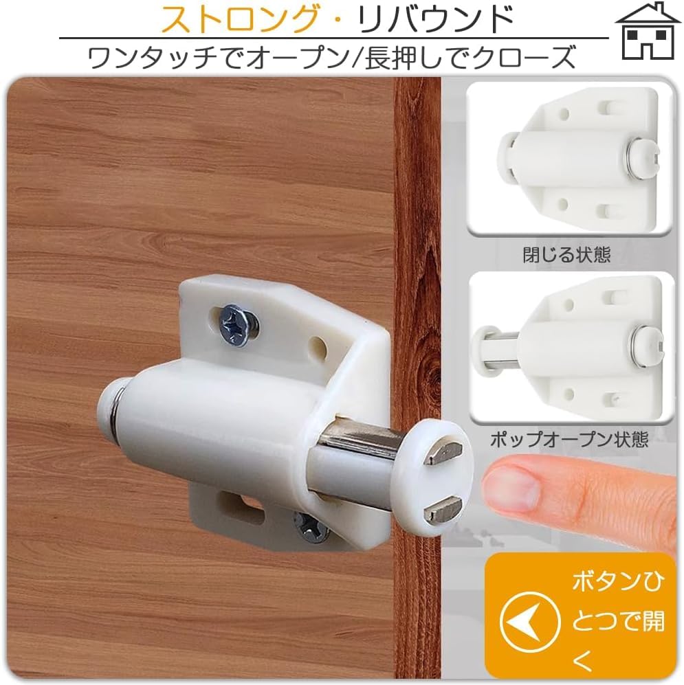 Amazon.co.jp: bardsxgfg(あき) マグネットキャッチ プッシュ