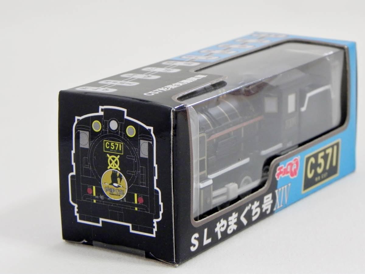 C571 蒸気機関車模型 蒸気機関車C57型 C571鉄道模型 C57 1 (鉄道模型) - ホビーサーチ 鉄道