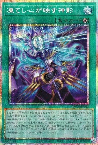 プリズマティックシークレットレア 遊戯王OCG 影霊翼騎ウェンディクル