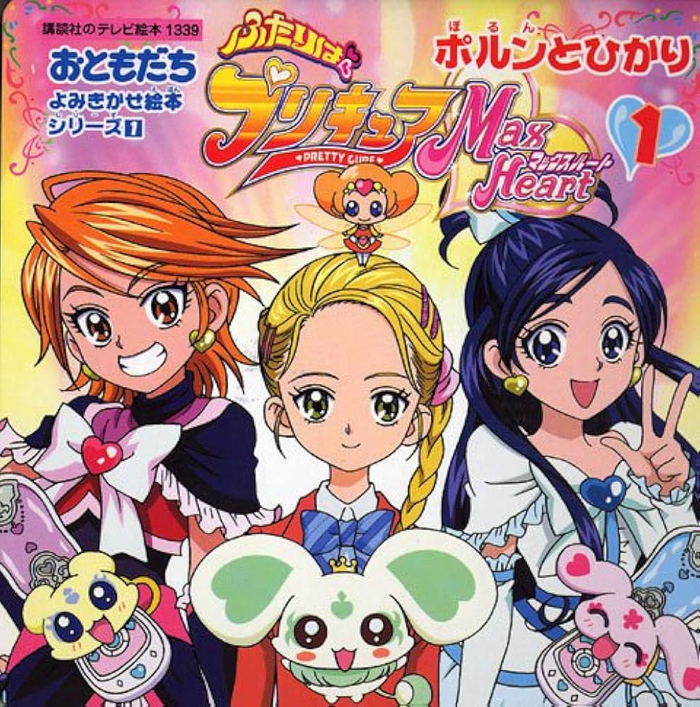 【新品未開封】ふたりはプリキュア TV シリーズ 全巻 Amazon.co.jp: ふたりはプリキュア [レンタル落ち] 全13巻セット