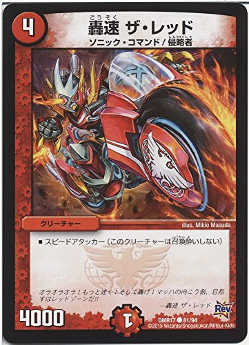 デュエルマスターズ 燃えろドギラゴンの通販 価格比較 価格 Com