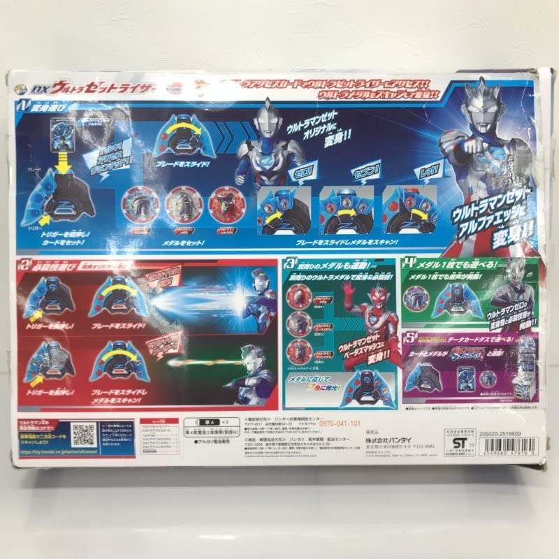 オンライン公式 - ウルトラマンZ DX ゼットライザー ハルキ ウルトラ