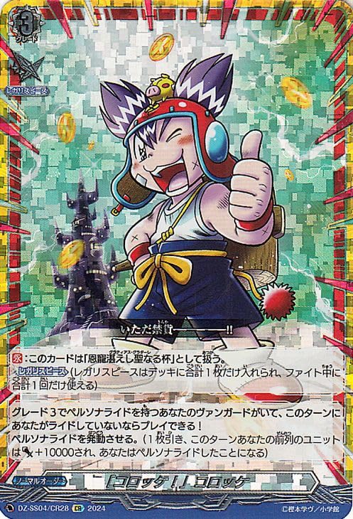 運命のデカ杉ベベベベブラックでんぢゃらすコロコロスタートデッキパック　カートン 61h4Uo5P5oL._UF350,350_QL50_.jpg