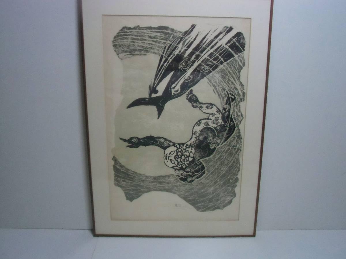 石版画 山田光造「あけきべ 羅針」1976年の作品 【公式通販】