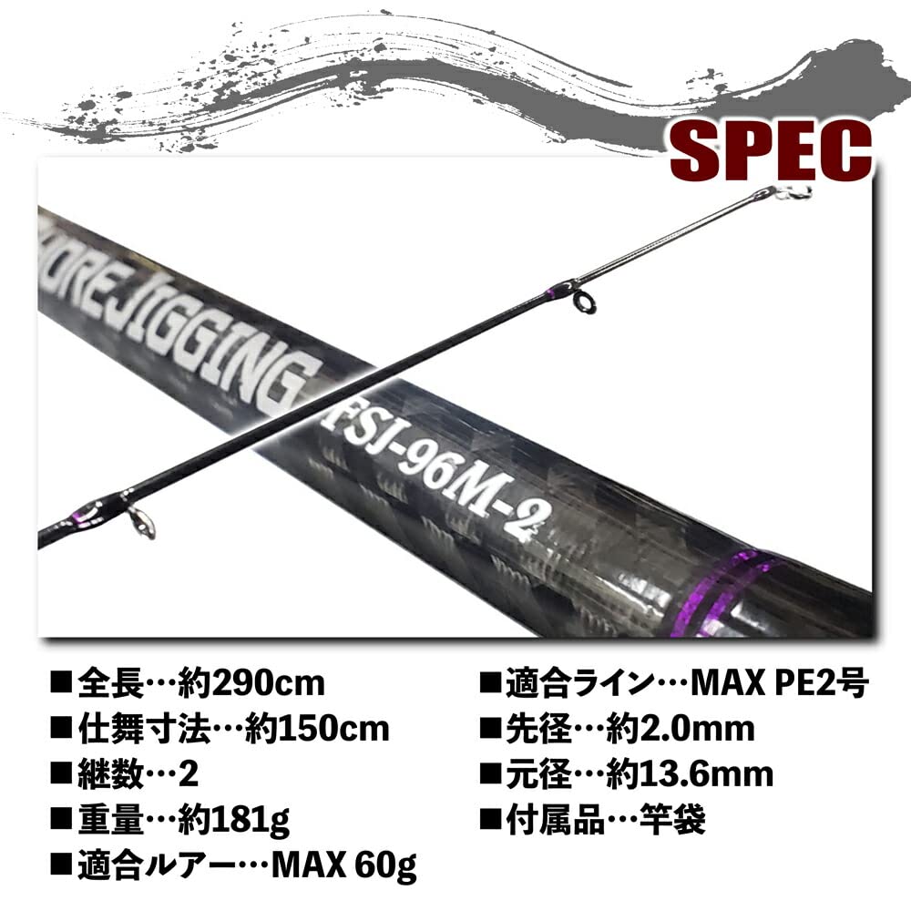 ライトショアジギング セット Amazon.co.jp: おり釣具 ライトショアジギング 2本継ロッド&リール