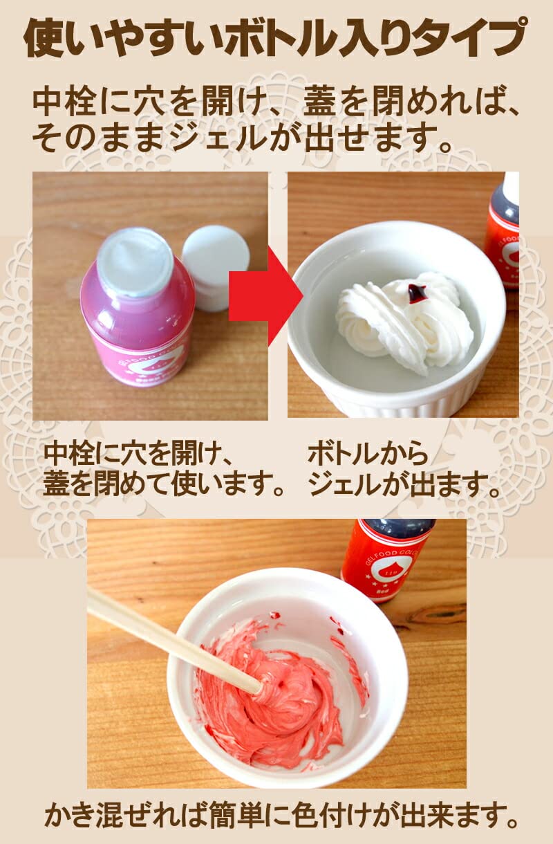 Amazon | フードカラージェル5色セット 着色料 食用 ジェルタイプ 