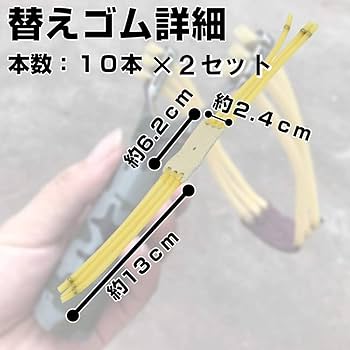 Amazon | Gree-v スリング ショット 替えゴム 20本セット 本革製