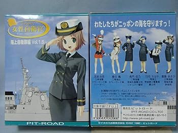 女性自衛官 Vol.5 陸上自衛隊編 コレクションフィギュア PGS05 それゆけ！女性自衛官 Vol.5 陸上自衛隊編 – ピットロード
