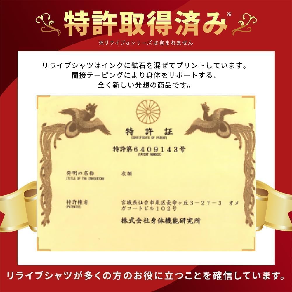 柔道整復師 開発] ノースリーブ身体機能向上シャツ (黒3L) 柔道整復師