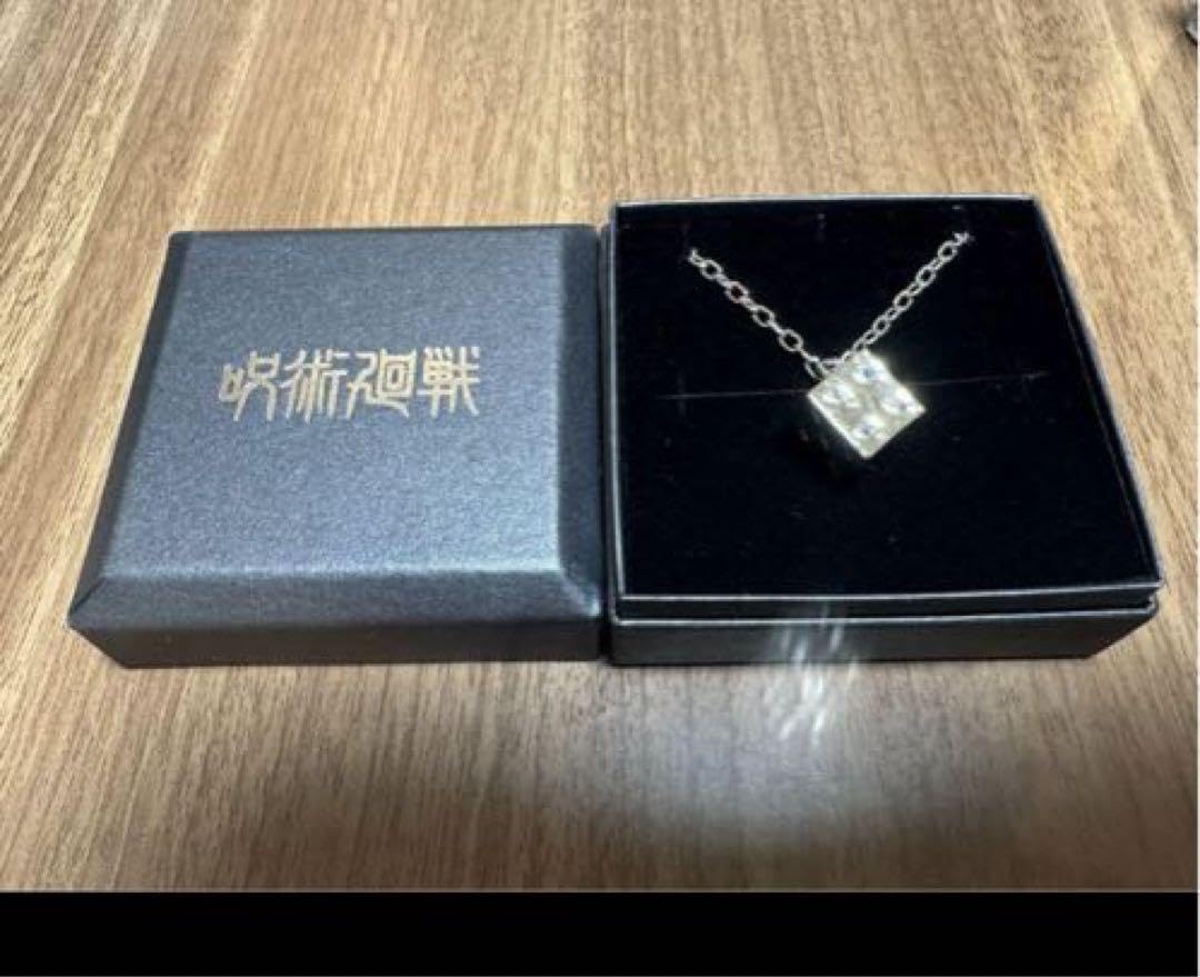 Amazon.co.jp: 呪術廻戦 五条悟 獄門疆 ネックレス 五条悟が封じられた Amazon.co.jp: 呪術廻戦 五条悟 獄門疆 ネックレス 五条悟が封じられた