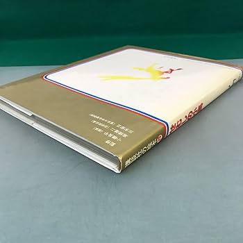 Amazon.co.jp: D09-173 の絵本29 せむしの子馬 : ベビー＆マタニティ