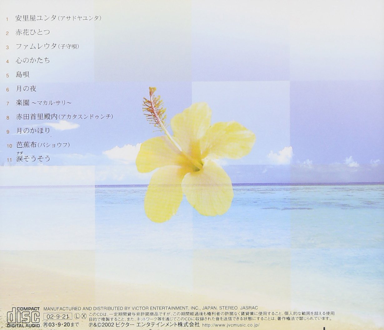 Rimi Natsukawa Tida Amazon Com Music Rimi Natsukawa Tida Amazon Com Music