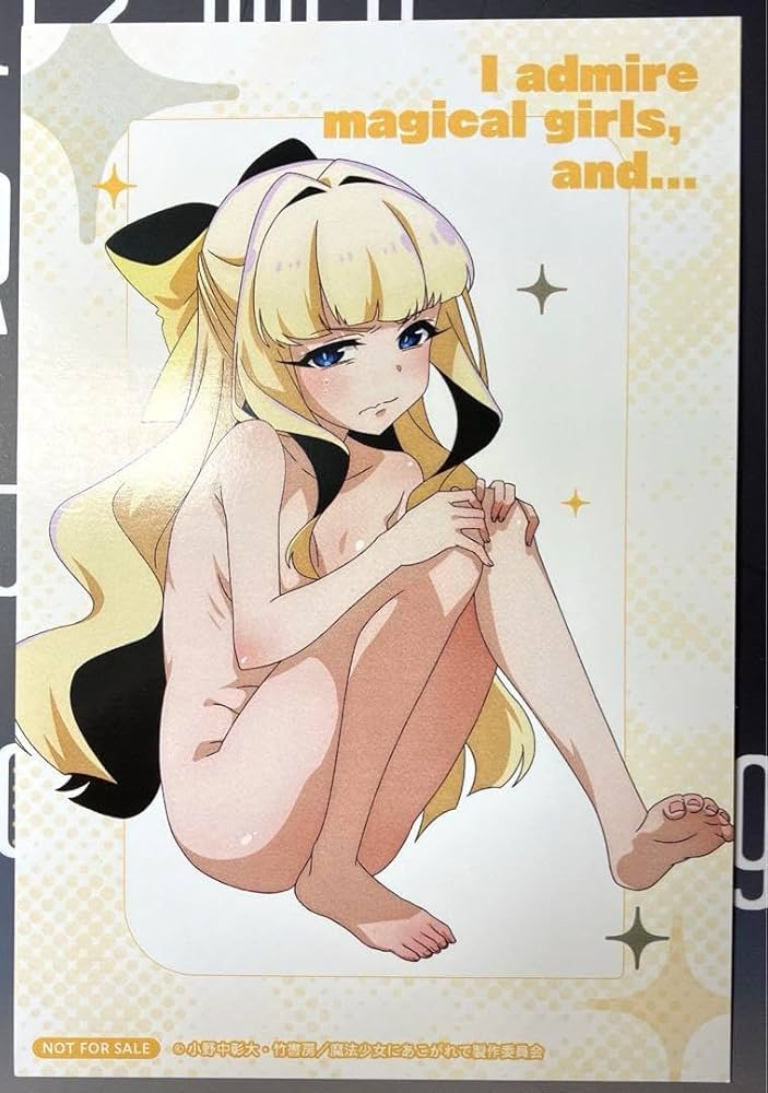 魔法少女にあこがれて 等身大タペストリー マジアアズール & マジアサルファ まほあこ 魔法少女にあこがれて マジアアズール 水神小夜 等身大