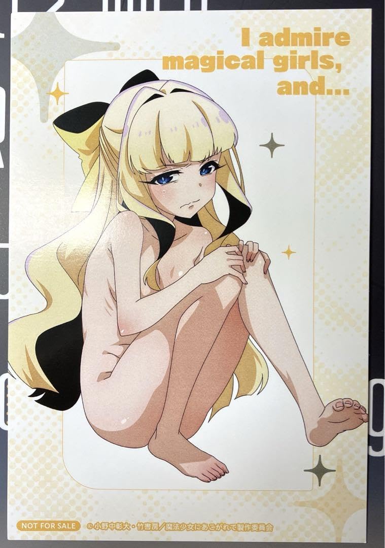 Amazon | 魔法少女にあこがれて 体育座り ポストカード