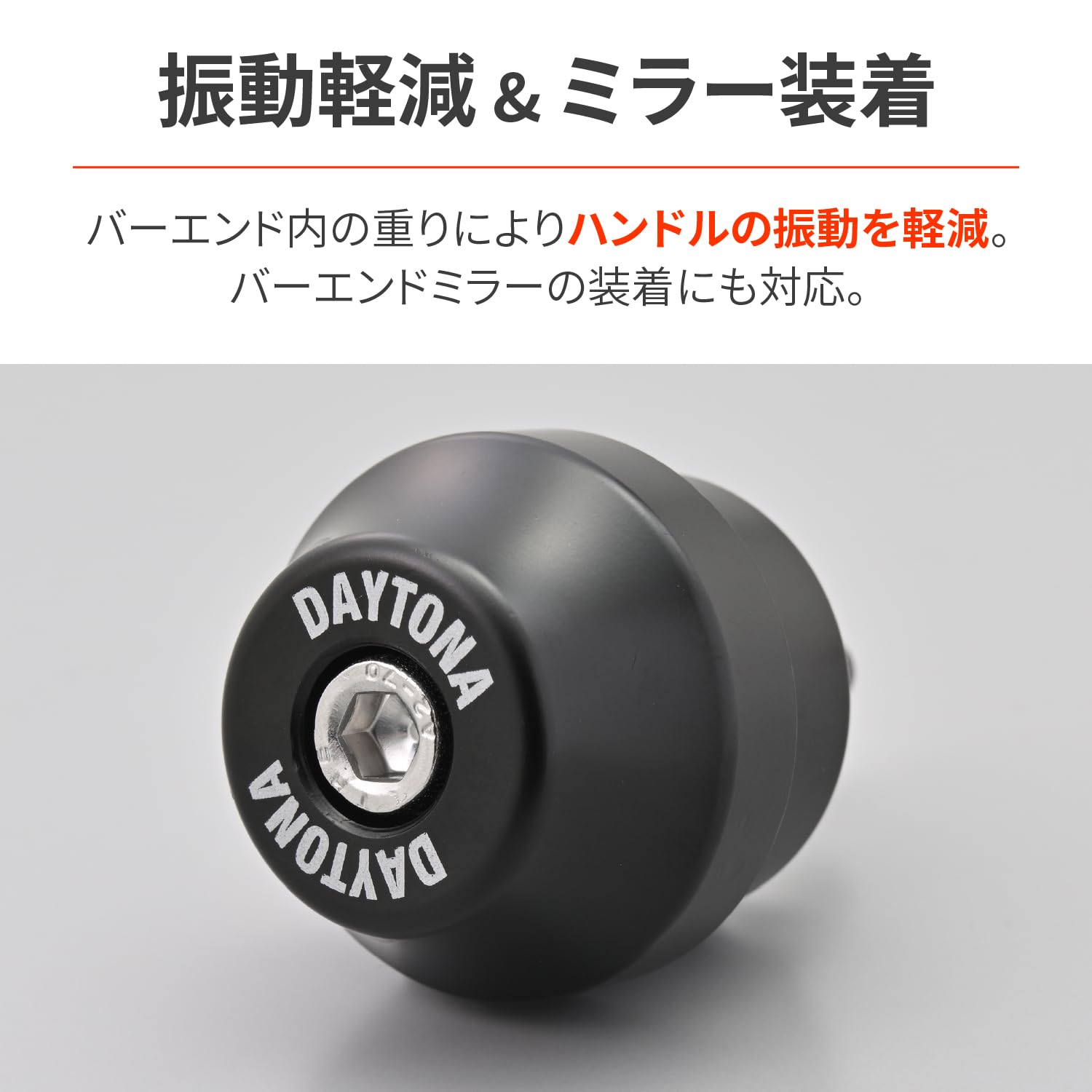 Amazon | デイトナ(Daytona) バーエンドミラー アダプター バイク