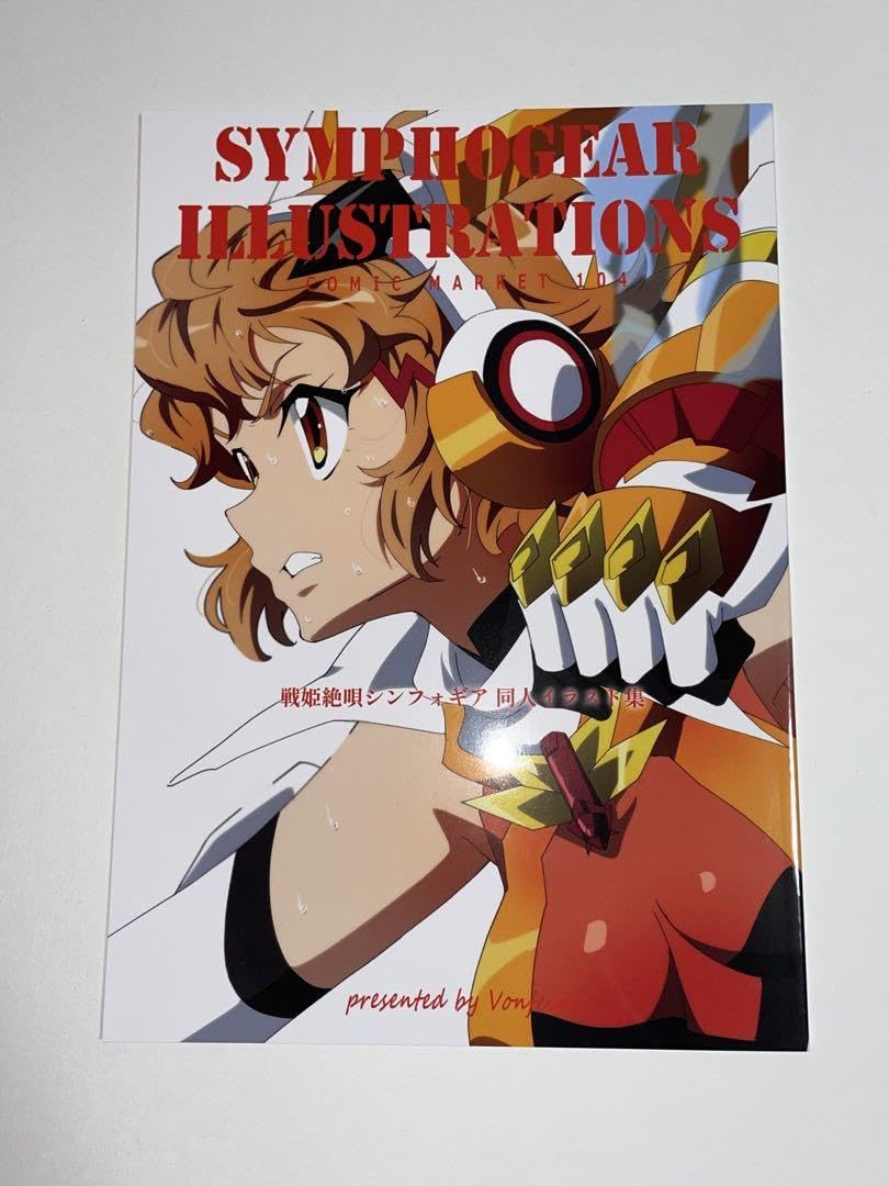 C104 Von fein ケーエム シンフォギア マリア ポスター 夏コミ Amazon.co.jp: C104 コミケ104 von fein 新刊 ケーエム シンフォギア