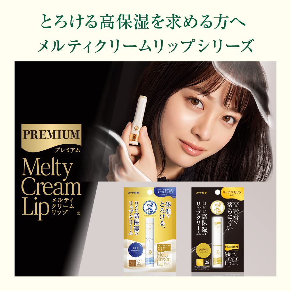 Amazon.co.jp: 【医薬部外品】メンソレータム 薬用リップ リペアワン