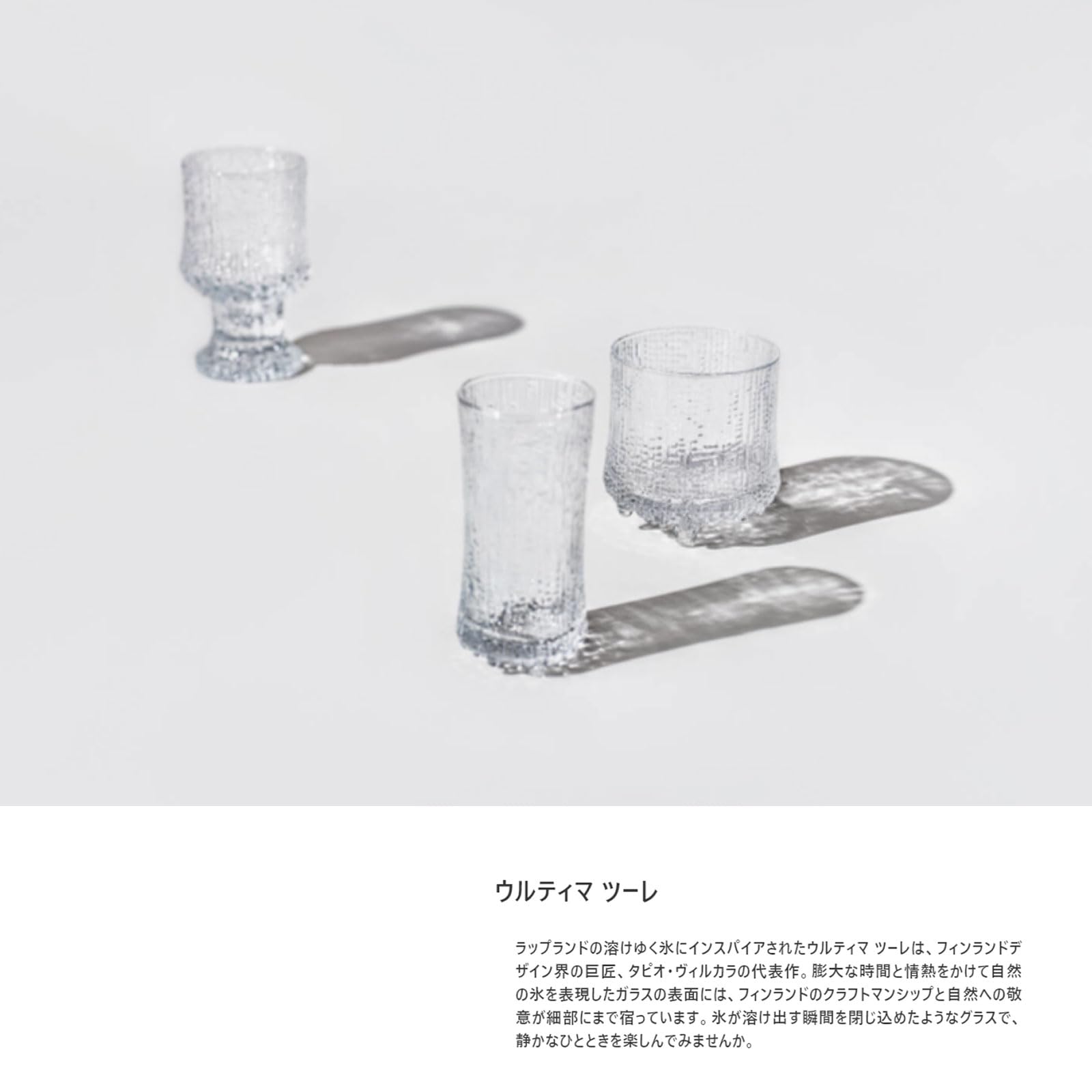  ウルティマツーレ　サービングプラター ウルティマ ツーレ サービングプラターiittala/Arabia|北欧食器